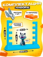 Настольная игра Лас Играс KIDS «Спаси кота», ловкость, 2-4 игрока, 3+ - Фото 2