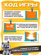 Настольная игра Лас Играс KIDS «Спаси кота», ловкость, 2-4 игрока, 3+ - Фото 3