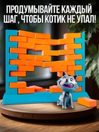 Настольная игра «Спаси кота», ловкость, 2-4 игрока, 3+ - Фото 5
