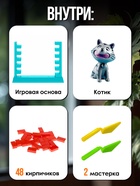 Настольная игра «Спаси кота», ловкость, 2-4 игрока, 3+ - Фото 7