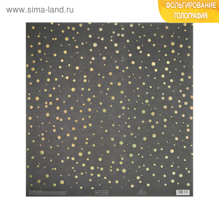 Бумага для скрапбукинга с голографическим фольгированием «Ночное небо», 30.5 × 32 см, 250 г/м - Фото 1