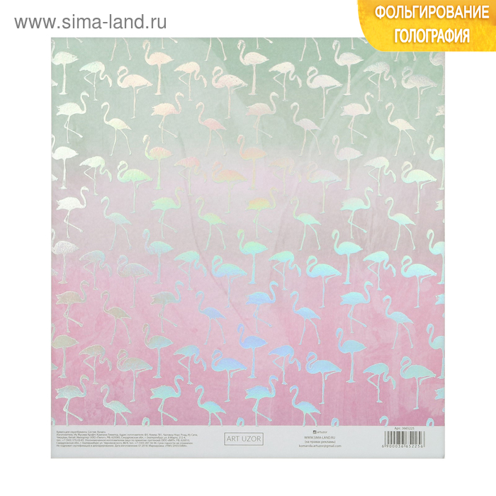Бумага для скрапбукинга с голографическим фольгированием «Яркие фламинго», 20 × 21.5 см, 250 г/м - Фото 1