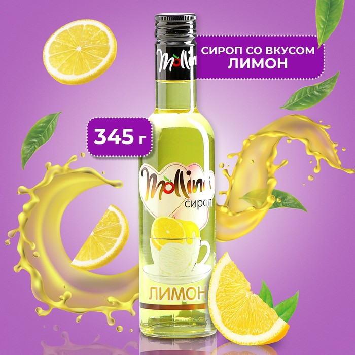 Сироп Mollina «Лимон», 345 г - Фото 1