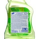 Средство для мытья стёкол и зеркал Help, "Яблоко", 500 мл - Фото 2