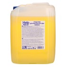 Средство для мытья посуды Help «Лимон», 5 л - Фото 1