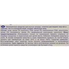 Средство для мытья посуды Help «Лимон», 5 л - Фото 6