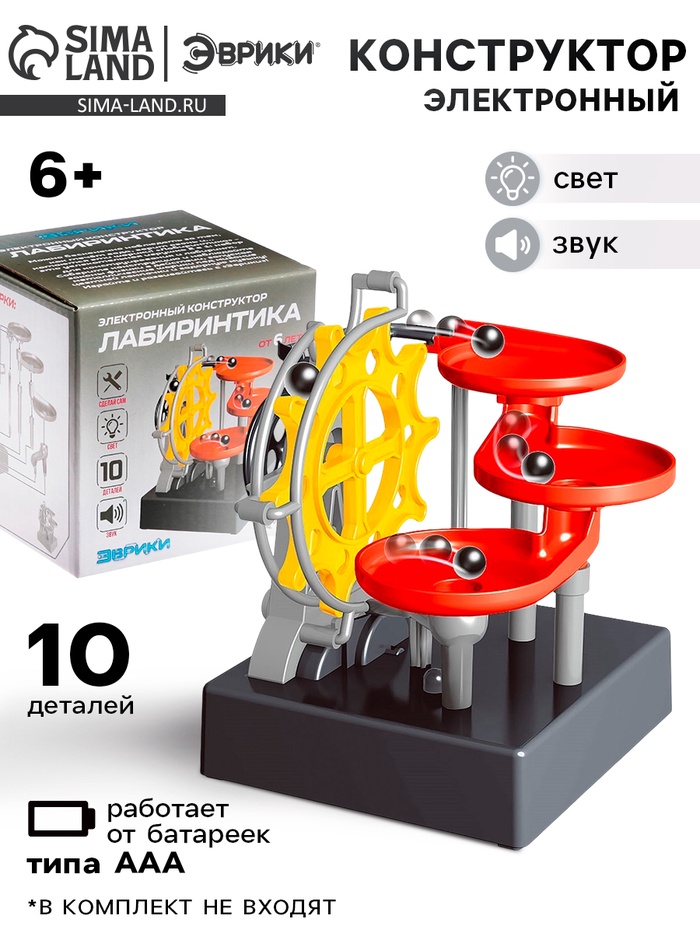 Конструктор электронный «Лабиринтика», световые и звуковые эффекты, 10 деталей