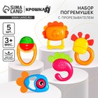 Погремушки «Счастливый малыш», от 3 мес., 5 шт., Крошка Я - Фото 1