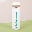 Термос «Улыбайся», 500 мл, сохраняет тепло 10-12 ч - Фото 2