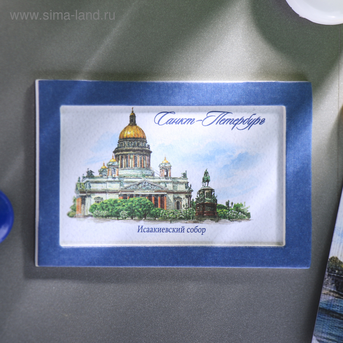 Магнит «Санкт-Петербург. Исаакиевский собор», акварельная серия - Фото 1