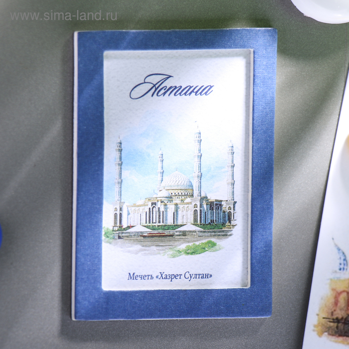 Магнит «Астана. Хазрет Султан», акварельная серия - Фото 1