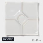 Менажница фарфоровая 5 ячеек Magistro «Белль», 25×25 см, цвет белый - фото 299808171