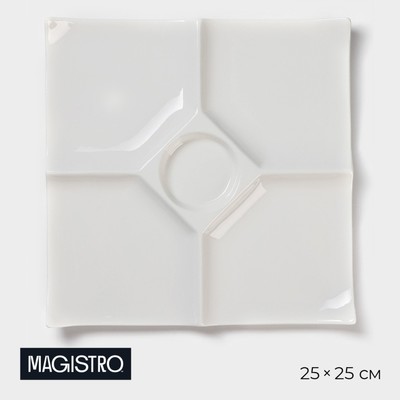 Менажница 5 ячеек Magistro «Бланш», 25×25 см, фарфор, белая