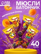 Мюсли батончик "Виталад. Три кота", абрикос и злаки, 40 г - Фото 1