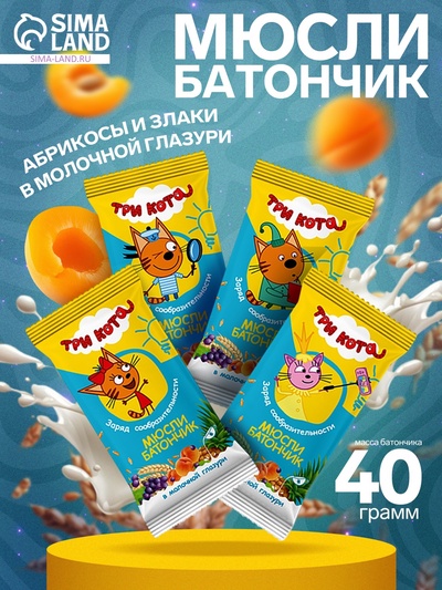 Батончик «Виталад Три кота» мюсли абрикос и злаки в молочной глазури, 40 г