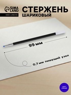 Стержень шариковый Pilot, для ручек BPGP, BPRG, BPRK, BPGG, синие чернила, 99 мм, диаметр пишущего узла 0.7 мм - Фото 1