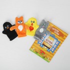 Пальчиковый театр «Петушок-золотой гребешок», набор: 4 персонажа, сценарий - Фото 3