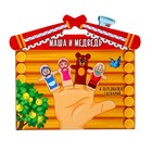 Кукольный театр «Маша и медведь», набор: 4 персонажа, сценарий - Фото 5