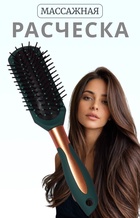 Расчёска массажная, прорезиненная ручка, 5 × 24 см, цвет зелёный/золотистый - Фото 1