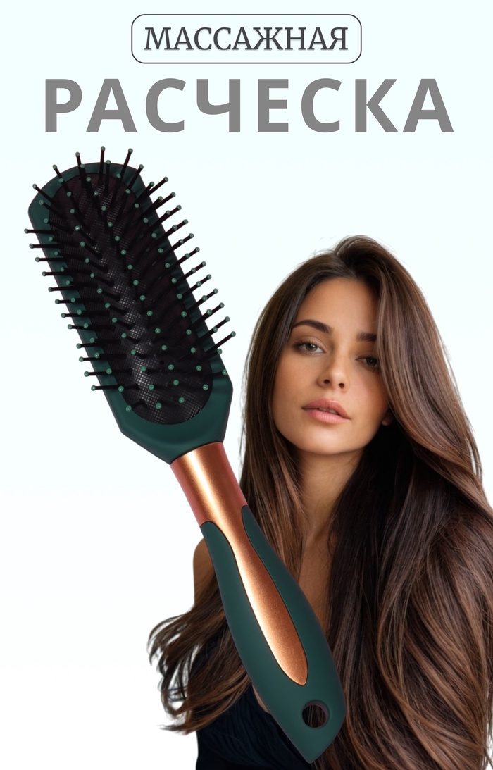 Расчёска массажная, прорезиненная ручка, 5 × 24 см, цвет зелёный/золотистый - Фото 1