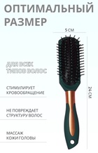 Расчёска массажная, прорезиненная ручка, 5 × 24 см, цвет зелёный/золотистый - Фото 2
