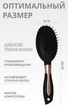 Расчёска массажная, прорезиненная ручка, 8×24 (±1) см, чёрная - Фото 2