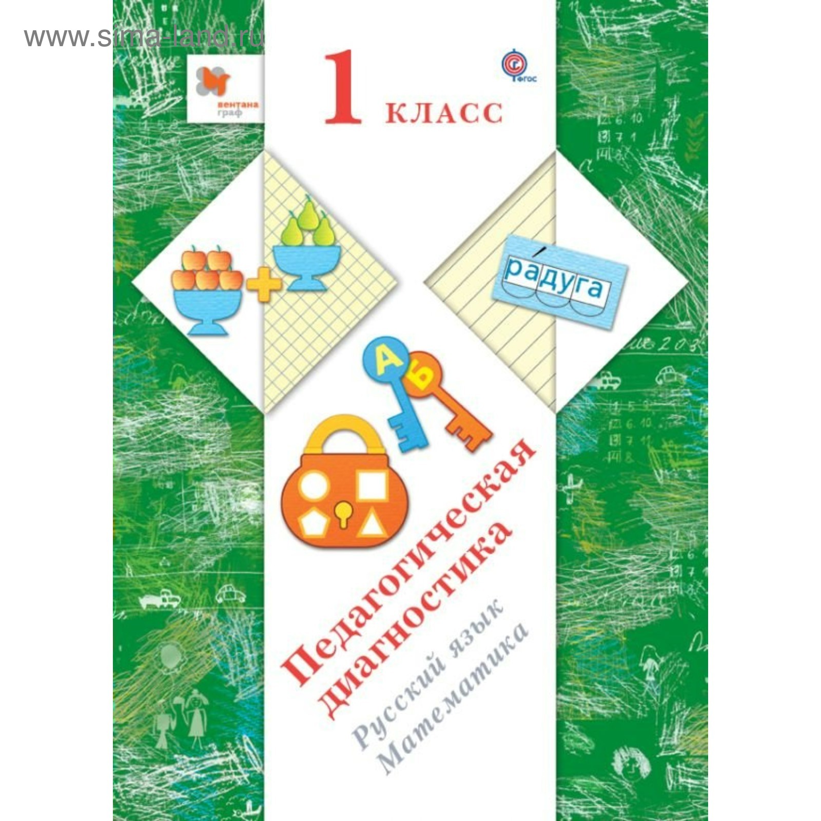1 Класс Купить