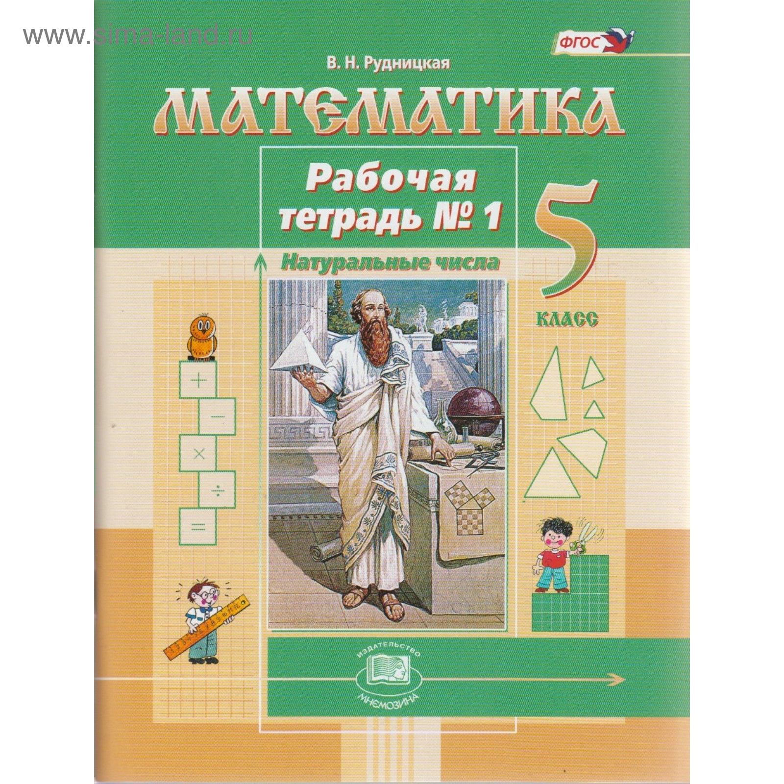 Шевкин математика. Ерина/виленкин умк /рабочая тетрадь по математике 6 кл рабочая тетрадь. Тетрадь по математике 4 класс. Тетрадь математика. Виленкин рабочая тетрадь.