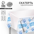 Скатерть одноразовая «1 годик», 180×137 см - Фото 1