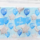 Скатерть одноразовая «1 годик», 180×137 см - Фото 4