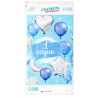 Скатерть одноразовая «1 годик», 180×137 см - Фото 5