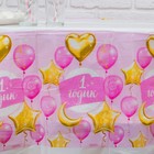 Скатерть одноразовая «1 годик», малышка, 180х137 см - Фото 4