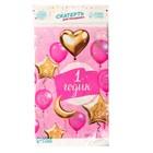 Скатерть одноразовая «1 годик», малышка, 180х137 см - Фото 5