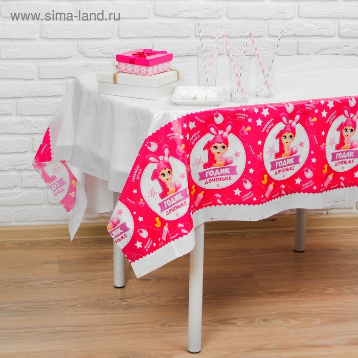 Скатерть «1 годик доченьке», 182х137см - Фото 1