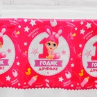 Скатерть «1 годик доченьке», 182х137см - Фото 3