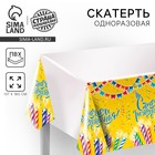 Скатерть одноразовая «С днём рождения», 180×137 см - Фото 1