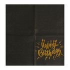 Салфетки бумажные Happy birthday, 25х25см, 20 шт., золотое тиснение, на чёрном фоне - фото 4607086