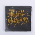 Салфетки бумажные Happy birthday, 25х25см, 20 шт., золотое тиснение, на чёрном фоне - Фото 4