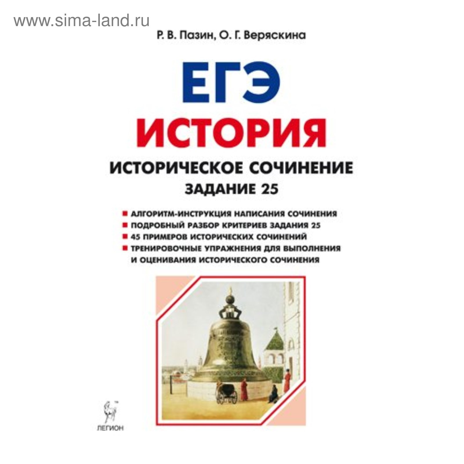 Книги По Истории Егэ Купить