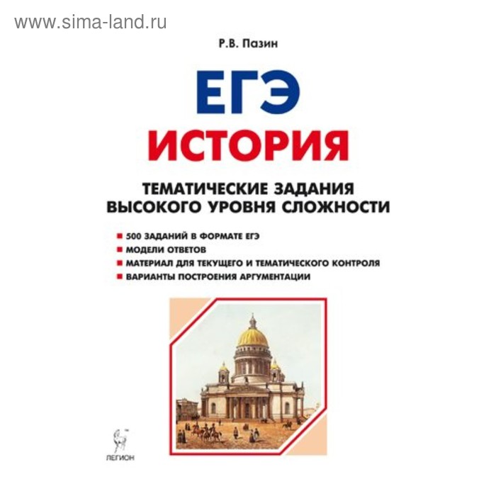 ЕГЭ по истории на 100 баллов: приглашаем выпускников на просветительскую акцию А