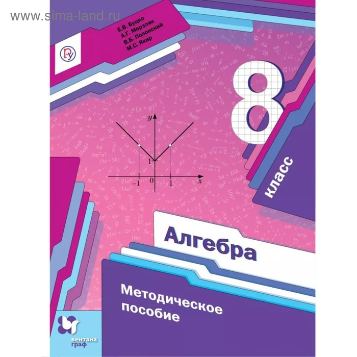 Алгебра 8 класс мерзляк примеры