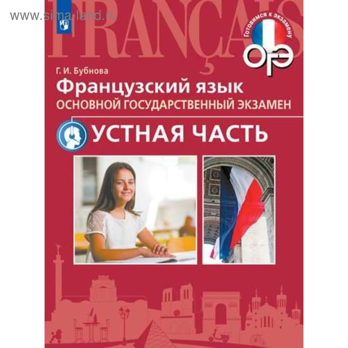 Образование бубнова. Образование бубнова