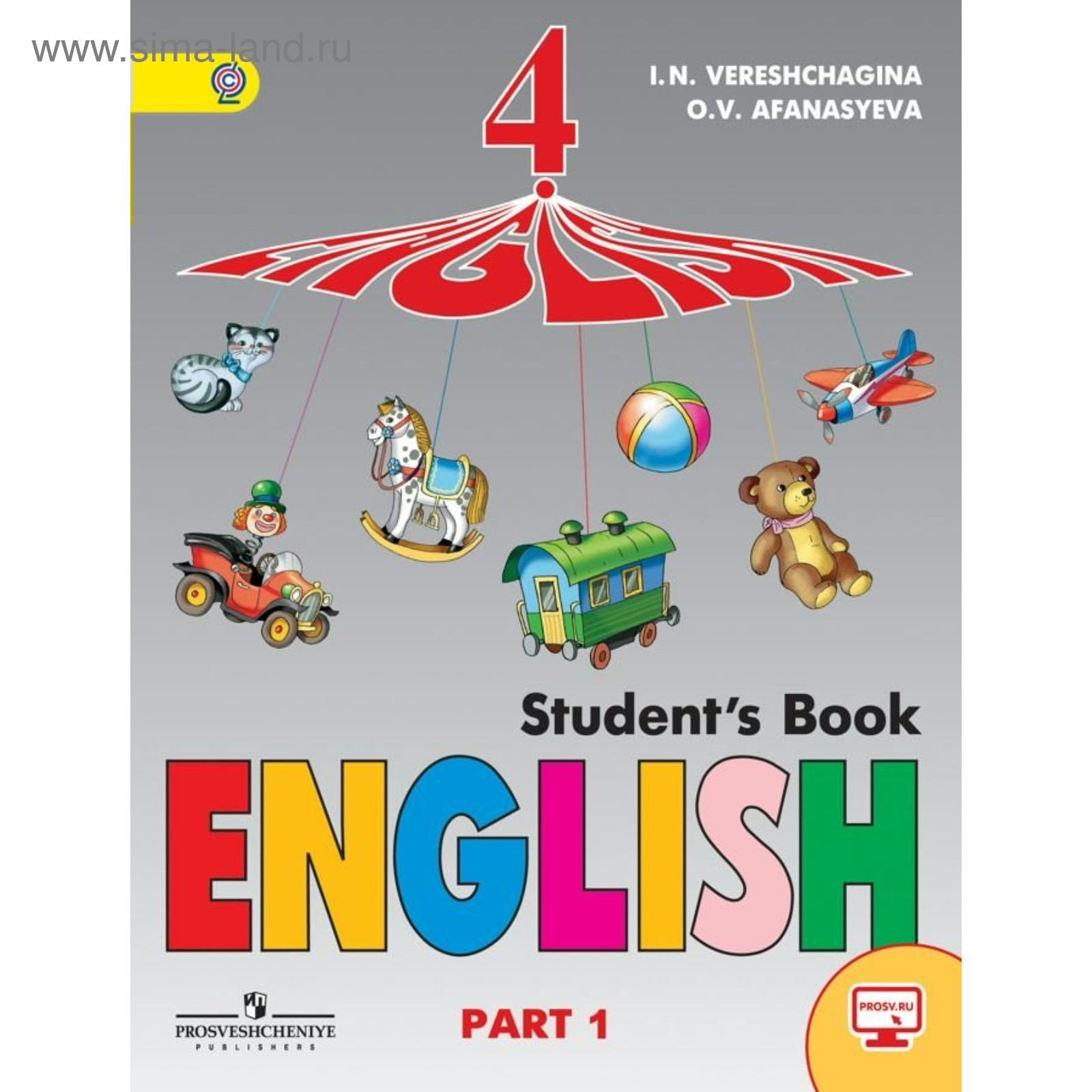 Английский язык. 4 класс. Учебник. Часть 1. Верещагина И. Н., Афанасьева О.  В.