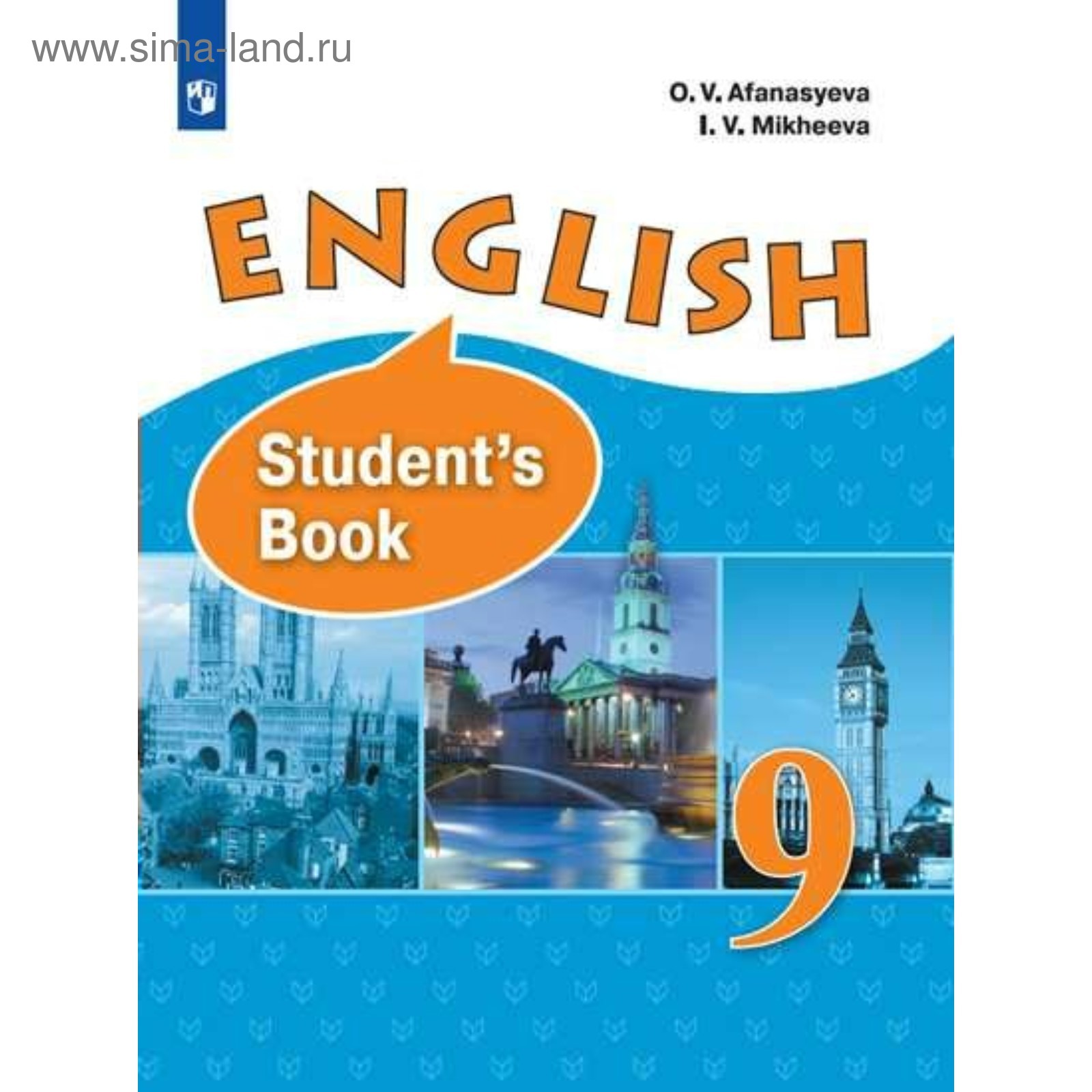 Английский язык. 9 класс. Учебник. Углубленный уровень. Афанасьева О. В.,  Михеева И. В.