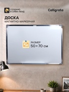 Доска магнитная односторонняя 50×70 см, с полочкой, с подвесными кольцами 511645
