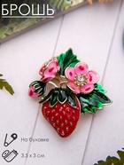 Брошь «Земляничка», с цветами, цветная в золоте  (артикул 3734721)  большой выбор товаров оптом и в розницу по низким ценам с доставкой