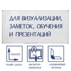 Доска магнитно-маркерная, 100×200 см, с полочкой, в алюминиевой рамке, оборот металл - Фото 1