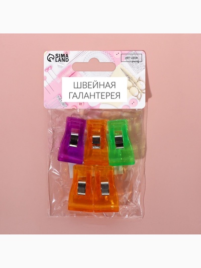 Зажимы для кроя, 3.4 см, 5 шт., разноцветные
