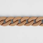 Цепочка для сумки, пластиковая, 17×23 мм, 120 см, бежевая - Фото 2