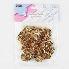 Цепочка для сумки, пластиковая, 15×21 мм, 120 см, цвет золотой - Фото 3